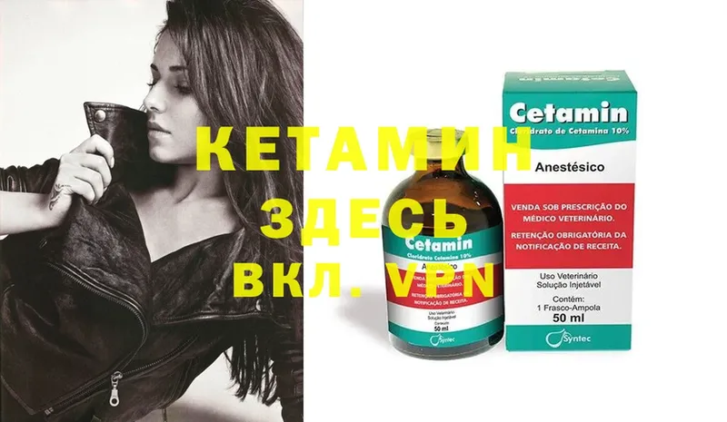 Кетамин ketamine  Льгов 