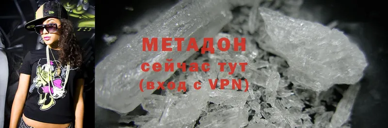 что такое наркотик  Льгов  МЕТАДОН methadone 